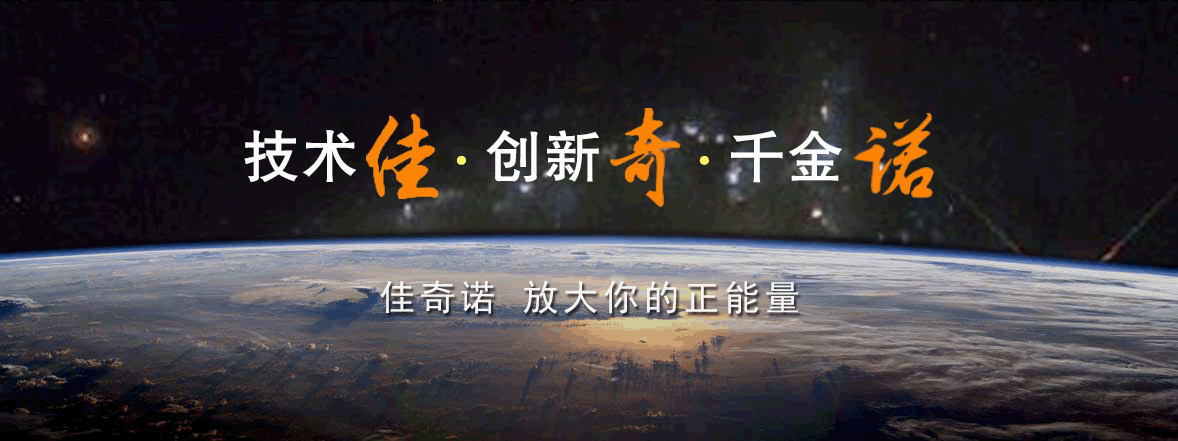 佳奇諾視頻制作公司